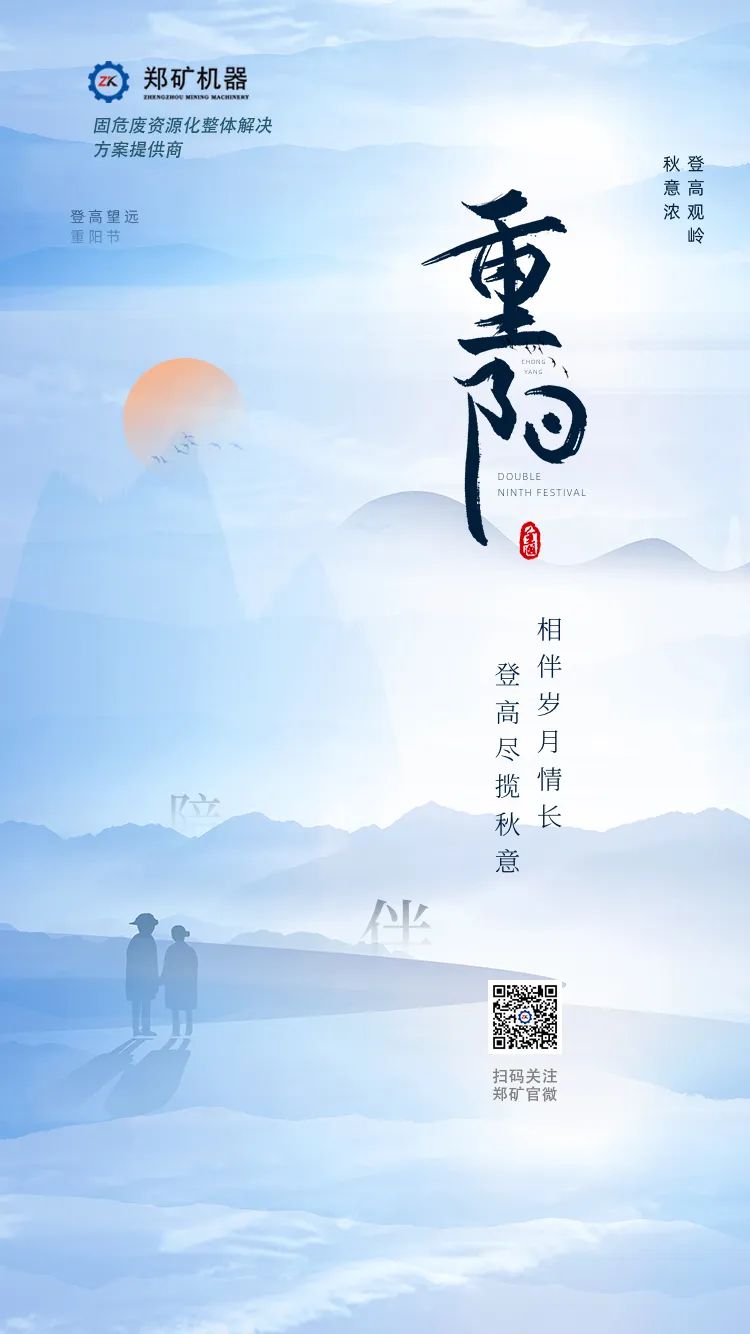 重陽(yáng).jpg