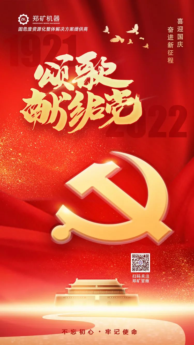 國慶.jpg