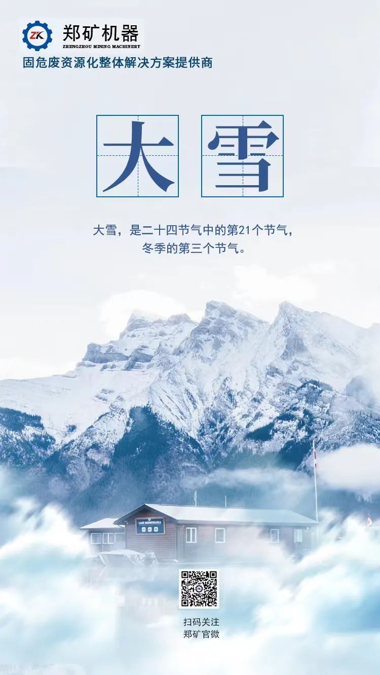 大雪.jpg