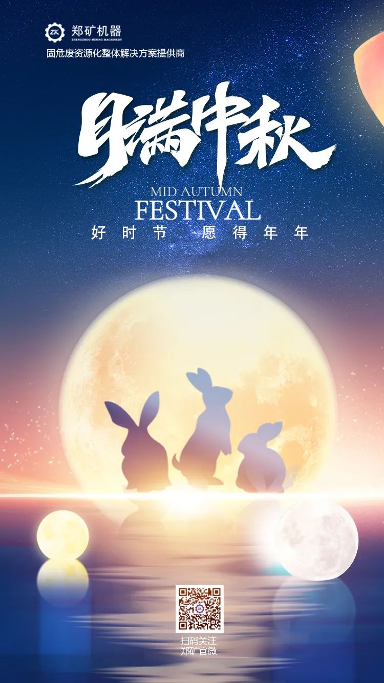 微信圖片_中秋.jpg